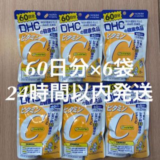 ディーエイチシー(DHC)のDHC ビタミンC ハードカプセル 60日 120粒 6袋(ビタミン)