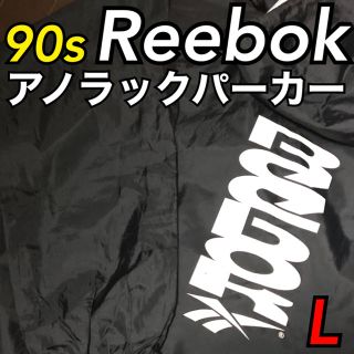 オフホワイト(OFF-WHITE)の90s Reebok アノラックパーカー L バックロゴ デカロゴ ベクター(ナイロンジャケット)