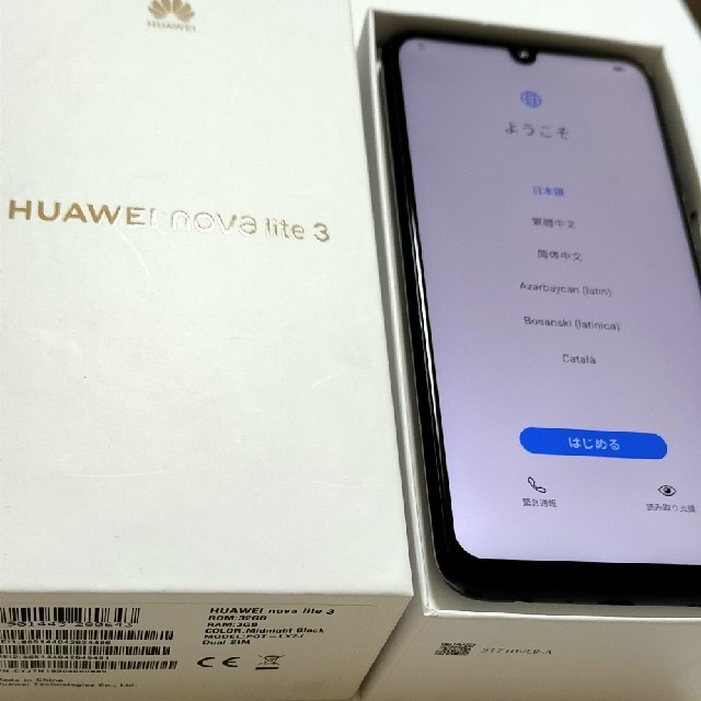 ANDROID(アンドロイド)のHUAWEI nova lite 3 ミッドナイトブラック 32GBSIMフリー スマホ/家電/カメラのスマートフォン/携帯電話(スマートフォン本体)の商品写真