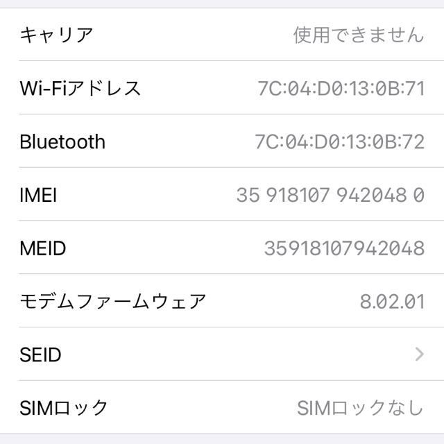 【美品】iPhone7黒 128GB SIMフリー バッテリー容量100%
