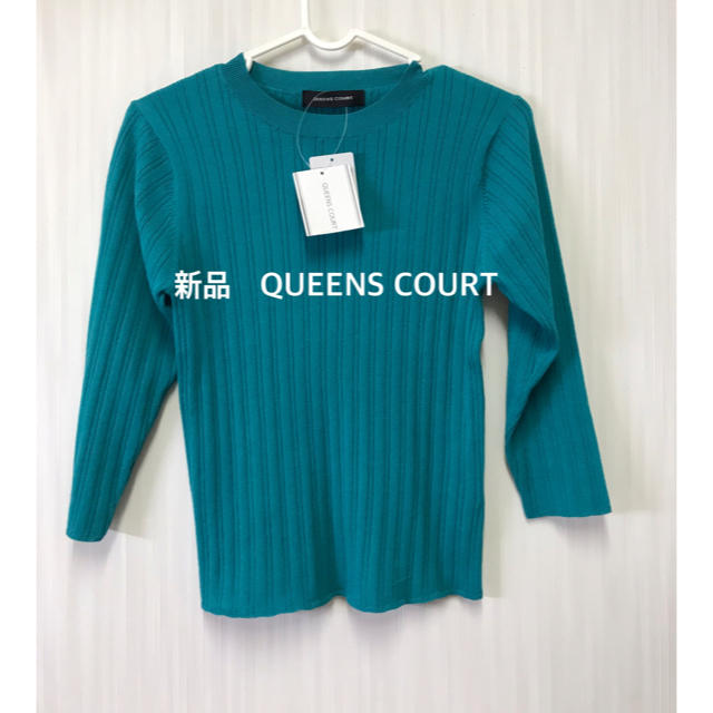 QUEENS COURT(クイーンズコート)の新品未使用　　QUEENS COURT  綺麗色ニット レディースのトップス(ニット/セーター)の商品写真