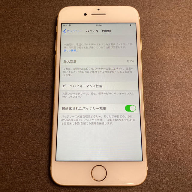 iPhone(アイフォーン)のiPhone7 128GB ゴールド　SIMロック未解除 スマホ/家電/カメラのスマートフォン/携帯電話(スマートフォン本体)の商品写真