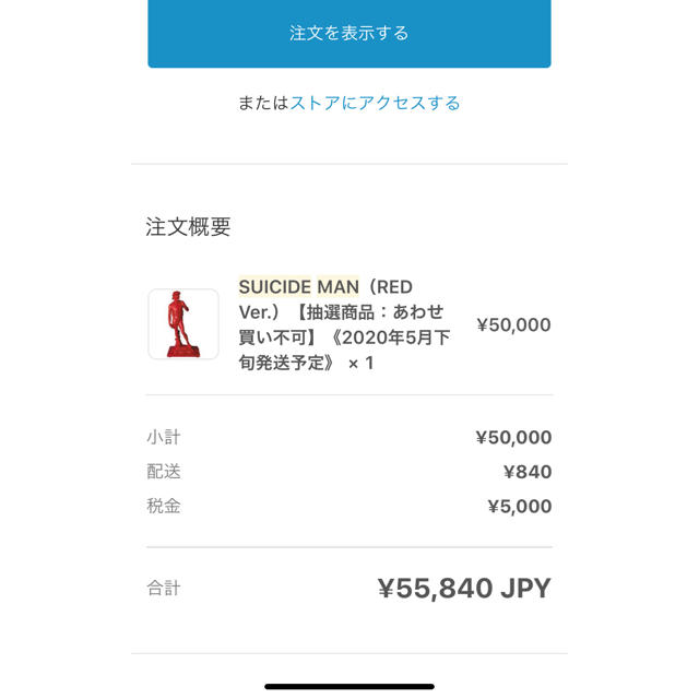 MEDICOM TOY(メディコムトイ)のmedicom toy SUICIDE MAN(RED Ver.) エンタメ/ホビーのフィギュア(その他)の商品写真