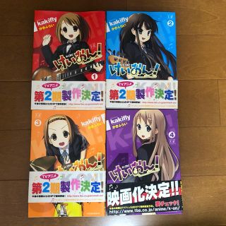 けいおん！ 全4巻(その他)