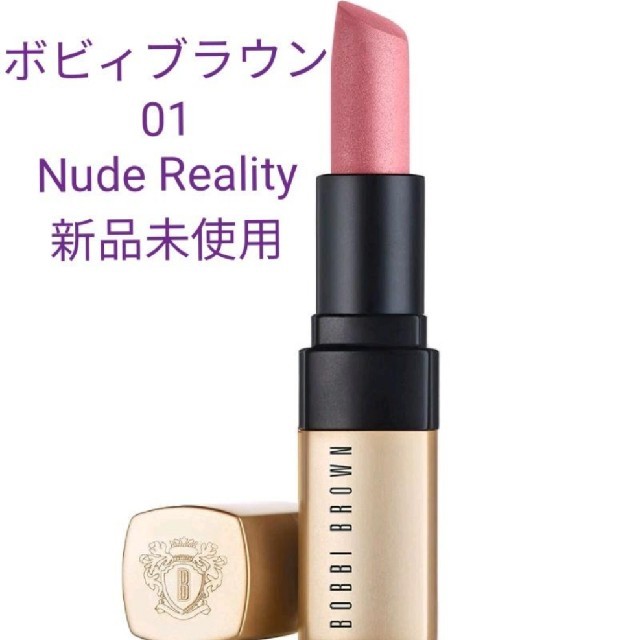 BOBBI BROWN(ボビイブラウン)のBOBBI BROWN リュクスマットリップカラー01 NUDE Reality コスメ/美容のベースメイク/化粧品(口紅)の商品写真