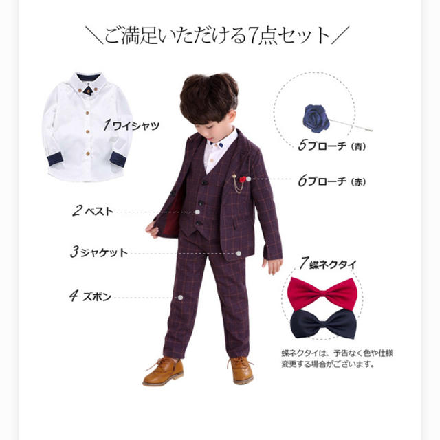 子供フォーマルスーツ4点セット120㎝ キッズ/ベビー/マタニティのキッズ服男の子用(90cm~)(ドレス/フォーマル)の商品写真