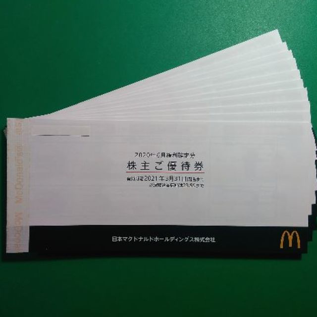 マクドナルド マック 株主優待 １０冊セット 2021.3.31まで ♪