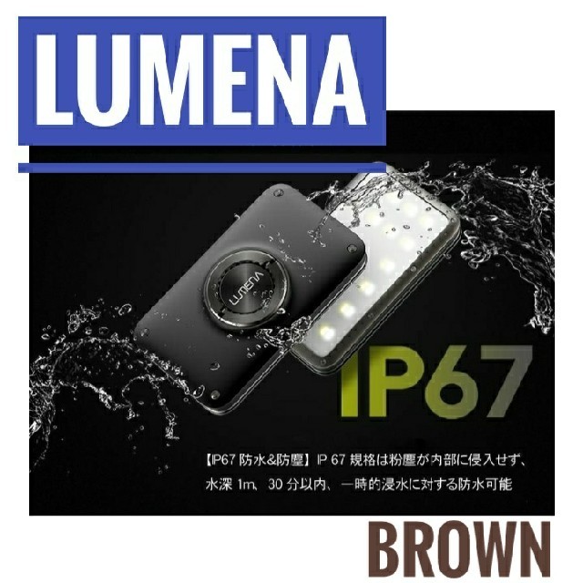 ◇LUMENA2 ルーメナー2 LEDランタン◇メタルブラウン-