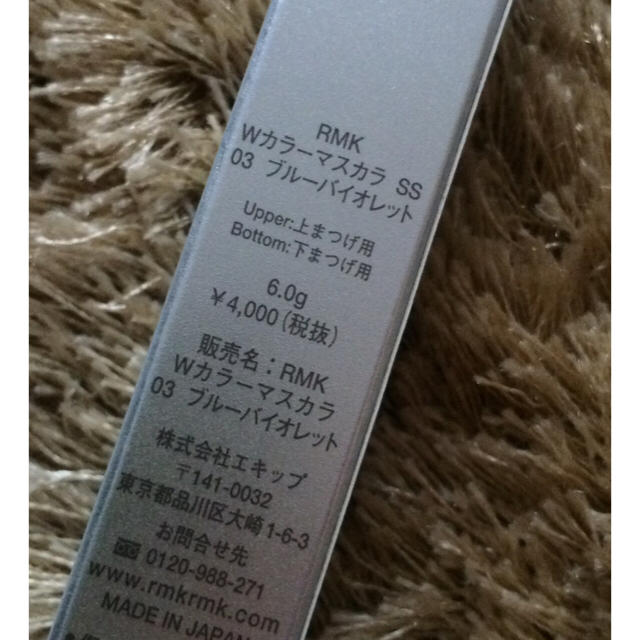 RMK(アールエムケー)のRMK マスカラ コスメ/美容のベースメイク/化粧品(マスカラ)の商品写真