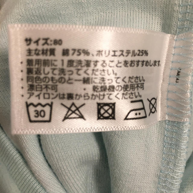 トイザらス(トイザラス)の✳︎9/30まで出品✳︎ 新品タグ付き　足つきロンパース　長袖　80 キッズ/ベビー/マタニティのベビー服(~85cm)(ロンパース)の商品写真