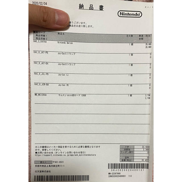 品 任天堂 Switch本体　箱付き