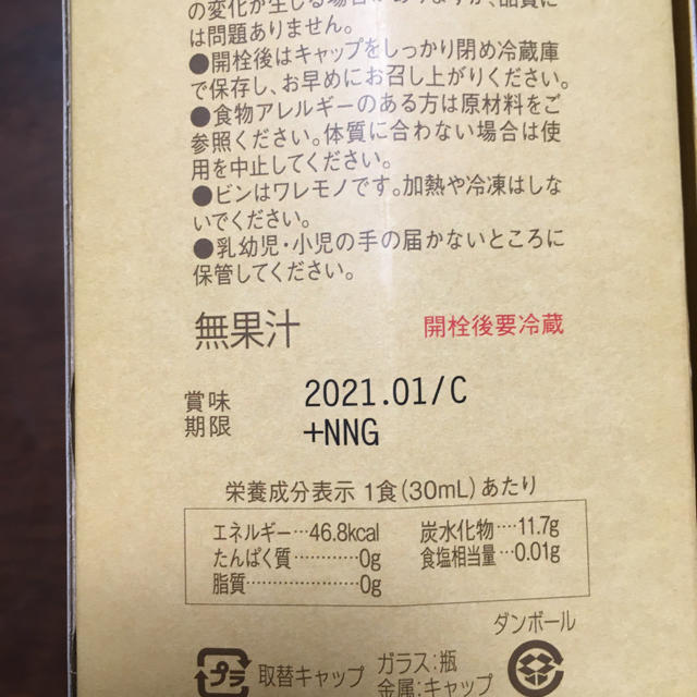 値下げ☆セパルフェ コンブチャクレンズ 720ml 3本 - ダイエット食品