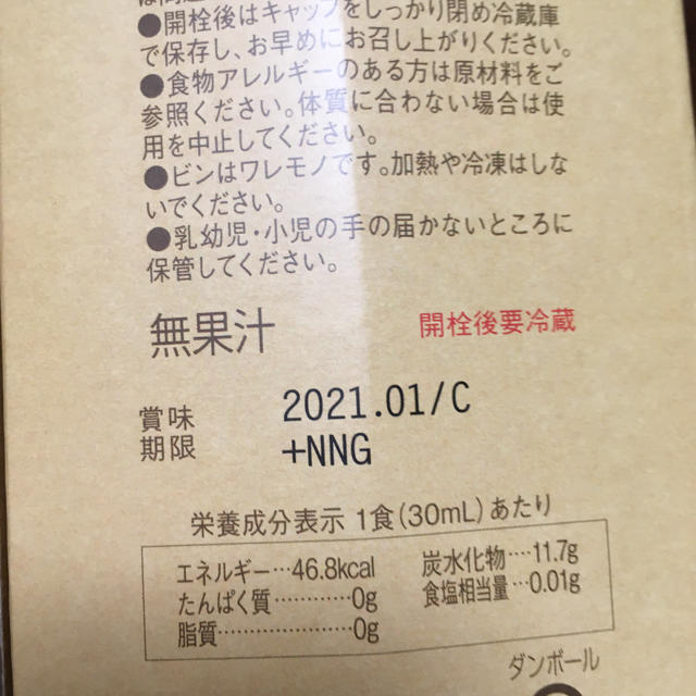 値下げ☆セパルフェ　　コンブチャクレンズ  720ml    3本