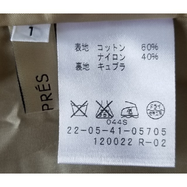 DES PRES(デプレ)のDES PRES　ひざ丈スカート　デプレ　トゥモローランド　日本製 レディースのスカート(ひざ丈スカート)の商品写真
