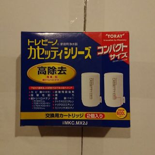 浄水器交換用カートリッジ(浄水機)