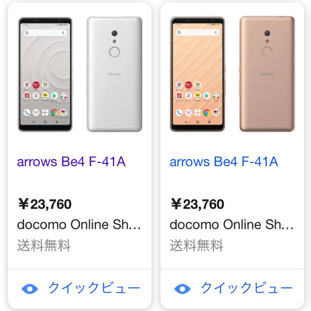 arrows(アローズ)の携帯　新品未使用品　arrows F-41Aホワイト スマホ/家電/カメラのスマートフォン/携帯電話(スマートフォン本体)の商品写真