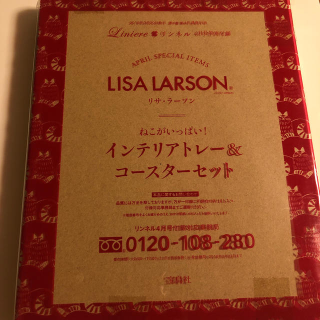 Lisa Larson(リサラーソン)のリサラーソン　ねこがいっぱいインテリア インテリア/住まい/日用品のキッチン/食器(テーブル用品)の商品写真