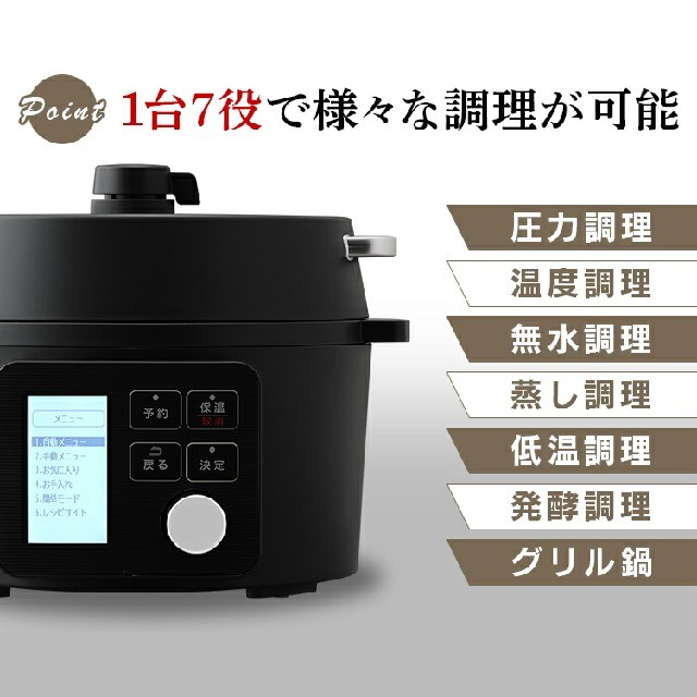 アイリスオーヤマ電気圧力鍋 2.2L ブラック PMPC-MA2-B調理家電