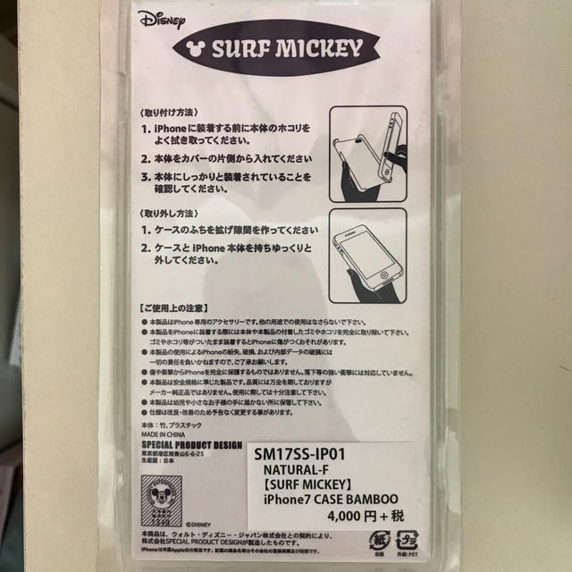 Disney(ディズニー)のサーフミッキーiPhone７ スマホ/家電/カメラのスマホアクセサリー(iPhoneケース)の商品写真