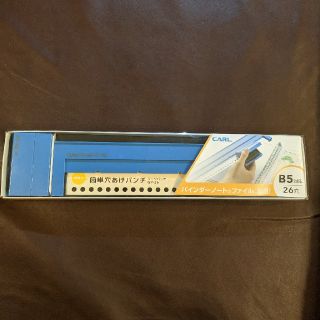 穴あけパンチ　B5 　26穴(オフィス用品一般)