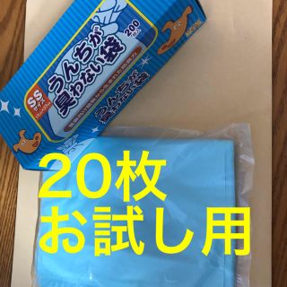 BOS うんちが臭わない袋　SSサイズ　20枚(紙おむつ用ゴミ箱)