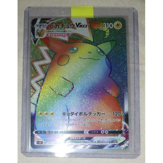 ポケモンカード ピカチュウ VMAX HR エンタメ/ホビーのトレーディングカード(シングルカード)の商品写真
