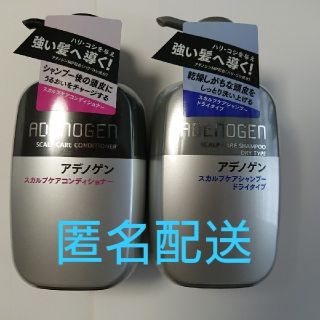 シセイドウ(SHISEIDO (資生堂))のアデノゲン スカルプケアシャンプー (ドライタイプ)  トリートメント　セット(シャンプー/コンディショナーセット)