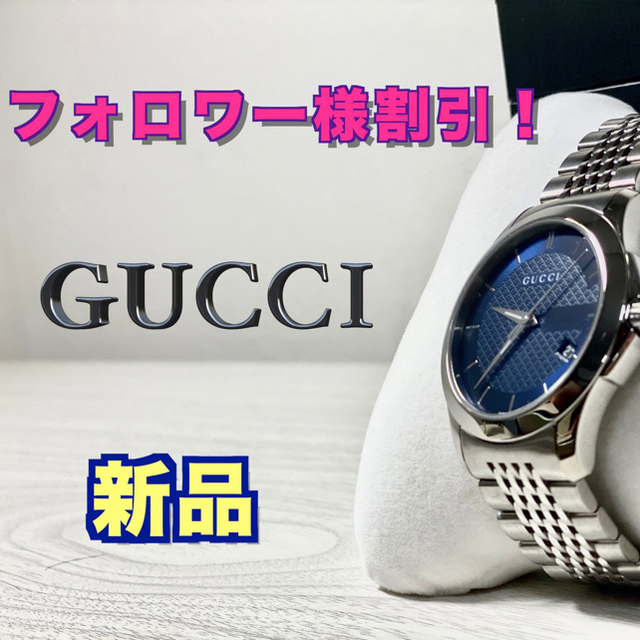 【新品】GUCCI 腕時計 Gタイムレス
