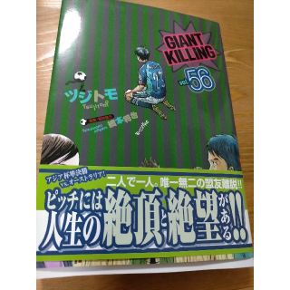 ＧＩＡＮＴ　ＫＩＬＬＩＮＧ ５６(青年漫画)