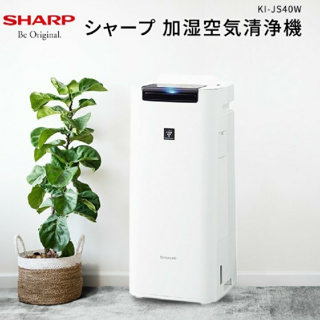 SHARP製 加湿空気清浄機 KI-JS40-W スマホ/家電/カメラの生活家電(空気清浄器)の商品写真