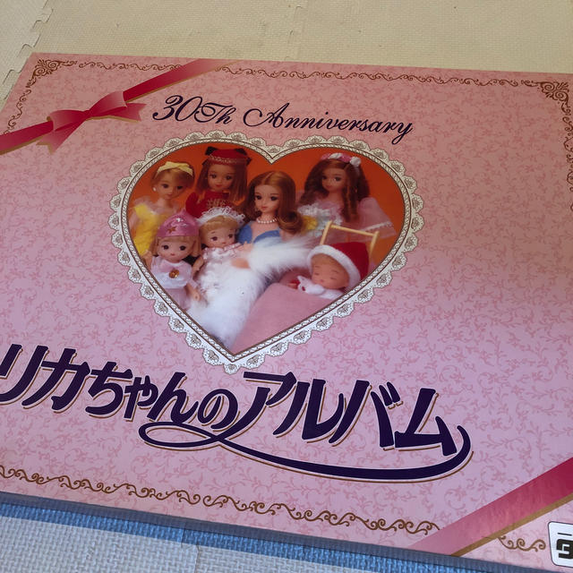 未開封】リカちゃん30Th Anniversary リカちゃんのアルバム 未開封】リカちゃん30Th Anniversary リカちゃんのアルバム