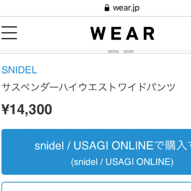 SNIDEL(スナイデル)のsnidel【スナイデル】サスペンダーハイウエストワイドパンツ レディースのパンツ(カジュアルパンツ)の商品写真