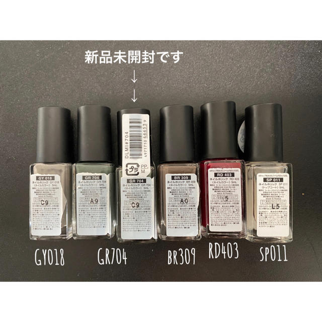 NAIL HOLIC(ネイルホリック)の秋冬カラーセット♡NAIL HOLIC ６本set コスメ/美容のネイル(マニキュア)の商品写真