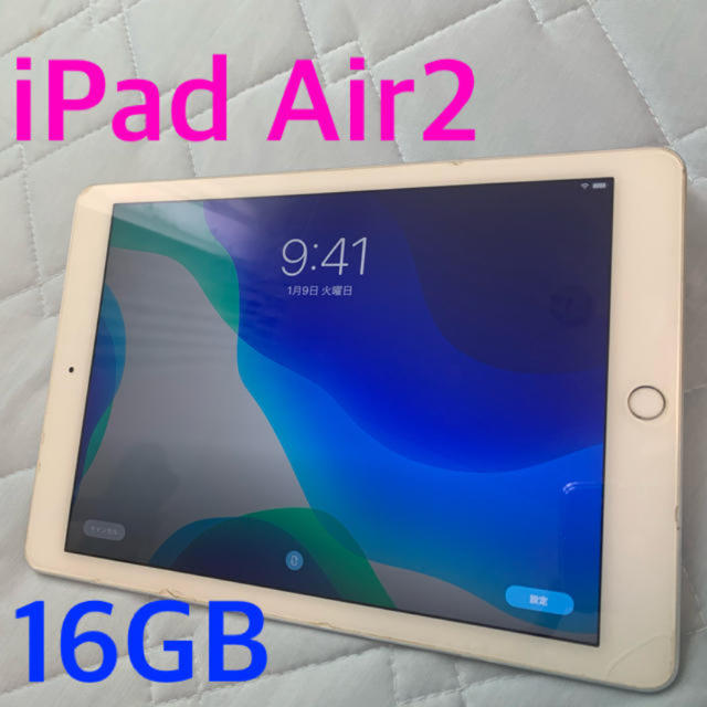 【在庫有】 iPad - iPad air2 本体 シルバー16GB wifiモデル(中古美品) タブレット 【在庫有】 iPad - iPad air2 本体 シルバー16GB wifiモデル(中古美品) タブレット