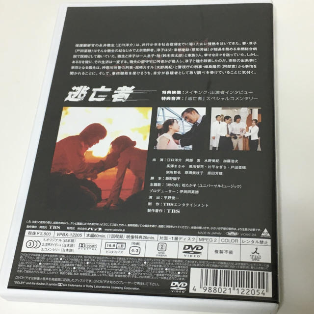 DVD/逃亡者 by rebimama333｜ラクマ VOL.1〜6ドラマの通販 正規品人気