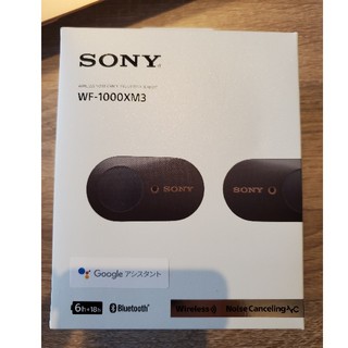 ソニー(SONY)のsony Wf-1000xm3 美品 24時間以内発送(ヘッドフォン/イヤフォン)
