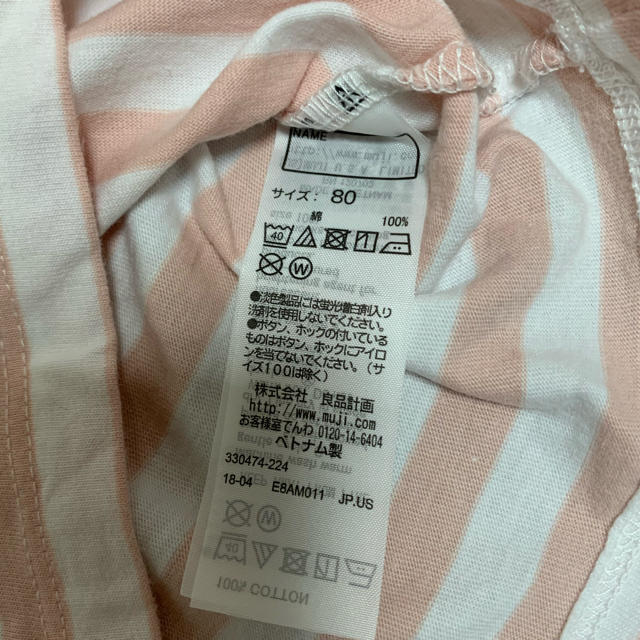 MUJI (無印良品)(ムジルシリョウヒン)の無印　長袖　ボーダー　長袖Tシャツ　ピンク キッズ/ベビー/マタニティのベビー服(~85cm)(Ｔシャツ)の商品写真