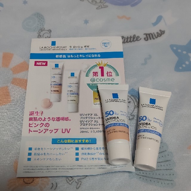 LA ROCHE-POSAY(ラロッシュポゼ)のラロッシュポゼ サンプル コスメ/美容のベースメイク/化粧品(化粧下地)の商品写真