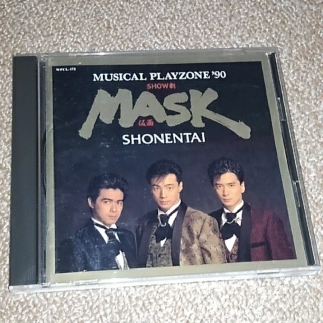 少年隊　ミュージカル・プレイゾーン'90～マスク　MASK mask
