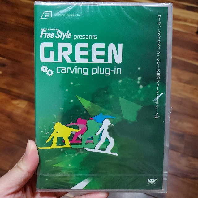 新品 DVD スノーボード GREEN グリーン カーヴィング カービング  スポーツ/アウトドアのスノーボード(その他)の商品写真