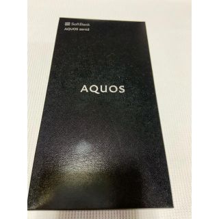 アクオス(AQUOS)のAQUOS zero2 アストロブラック 906SH SIMフリー(スマートフォン本体)