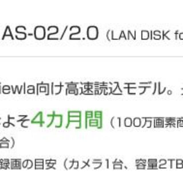 NAS ハードディスク 2TB 大容量