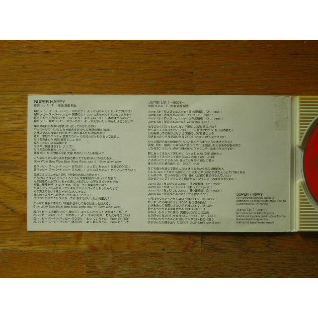 950426 m.c. A・T - SUPER HAPPY [レンタル落ち] エンタメ/ホビーのCD(ポップス/ロック(邦楽))の商品写真