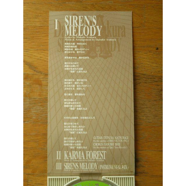 950510 浅倉大介 - SIREN'S MELODY [レンタル落ち] エンタメ/ホビーのCD(ポップス/ロック(邦楽))の商品写真