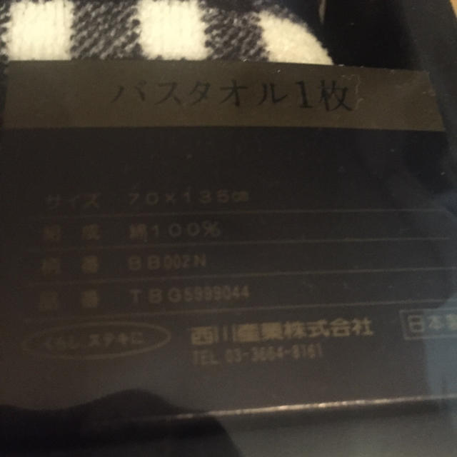 BURBERRY(バーバリー)の新品！BURBERRY バーバリー バスタオル 70×135 インテリア/住まい/日用品の日用品/生活雑貨/旅行(タオル/バス用品)の商品写真