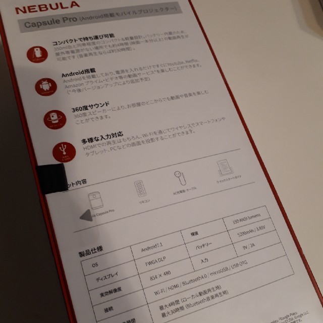 Anker Nebula Capsule Pro ポータブルプロジェクター