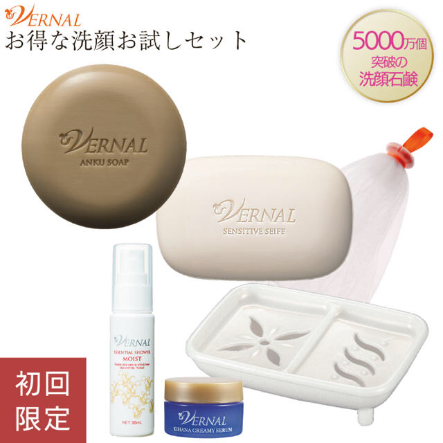 VERNAL(ヴァーナル)のヴァーナル　洗顔6点セット【新品未使用】 コスメ/美容のスキンケア/基礎化粧品(洗顔料)の商品写真