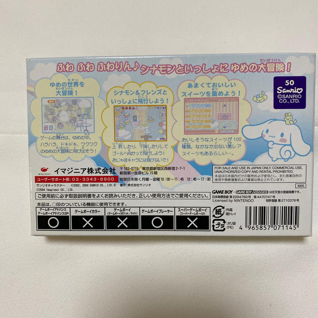 シナモロール - シナモン ゆめの大冒険 GBAの通販 by nats shop シナモロール - シナモン ゆめの大冒険 GBAの通販 by nats shop