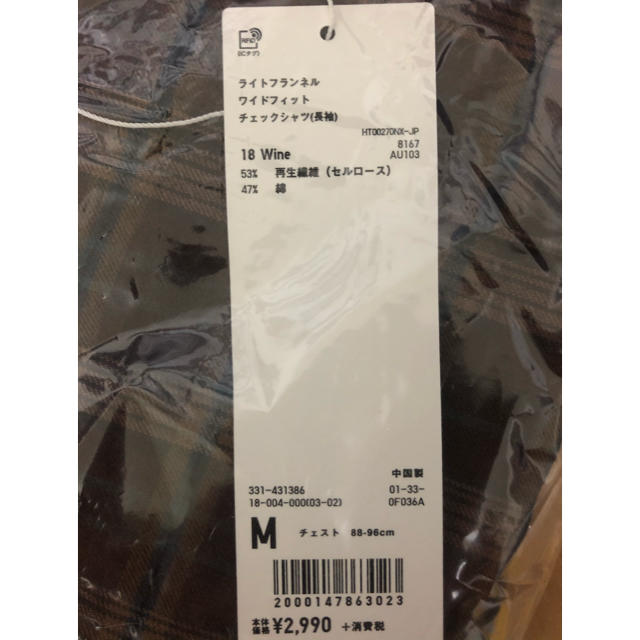 新品未開封　uniqrouライトフランネルワイドフィットチェックシャツ　wine 2