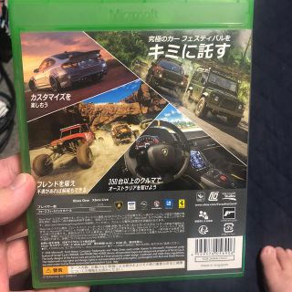 エックスボックス(Xbox)のForza Horizon 3 XBOX ONE 美品(家庭用ゲームソフト)